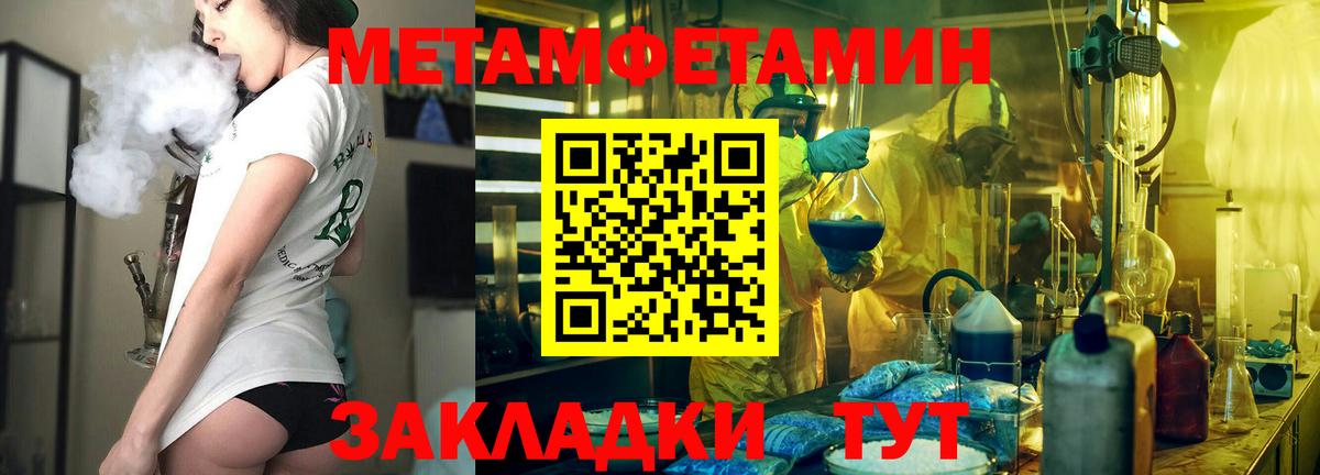 АМФЕТАМИН Розовый Волгодонск