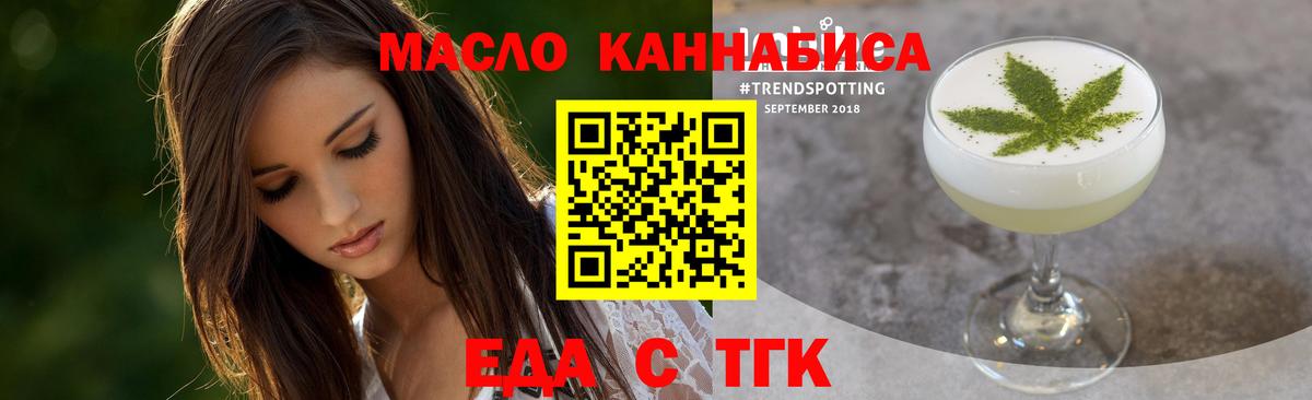 Печенье с ТГК конопля  Вход с VPN  Волгодонск 