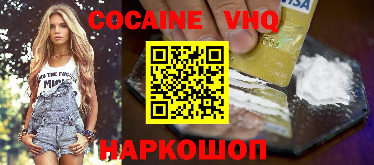 Cocaine Боливия  COCAIN  Вход с VPN  Волгодонск  Кокаин Fish Scale 