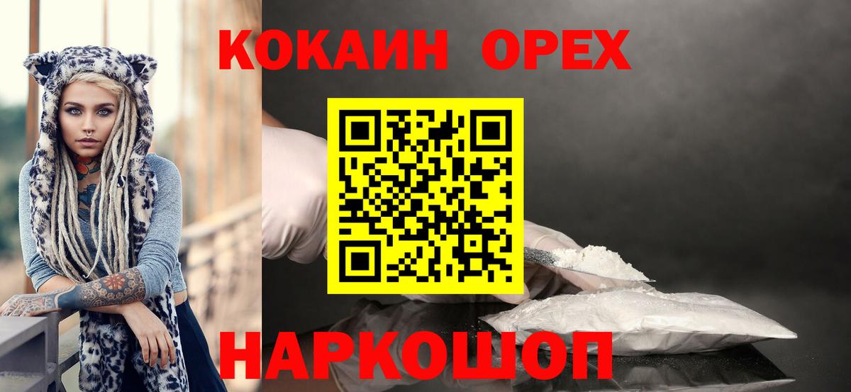 COCAIN 97% Волгодонск