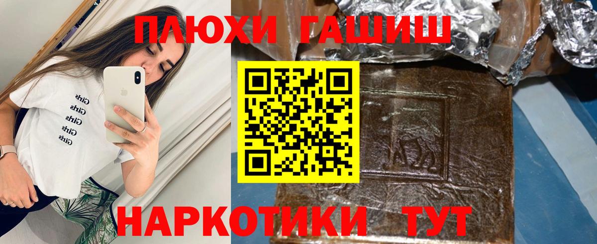 Гашиш Ice-O-Lator  Вход с VPN  ГАШ  Волгодонск  Гашиш Ice-O-Lator 