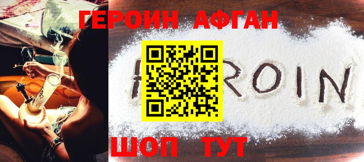 ГАШ  Марихуана  Alpha PVP СОЛЬ кристаллы  Экстази  Волгодонск  Вход с VPN  Меф кристаллы 