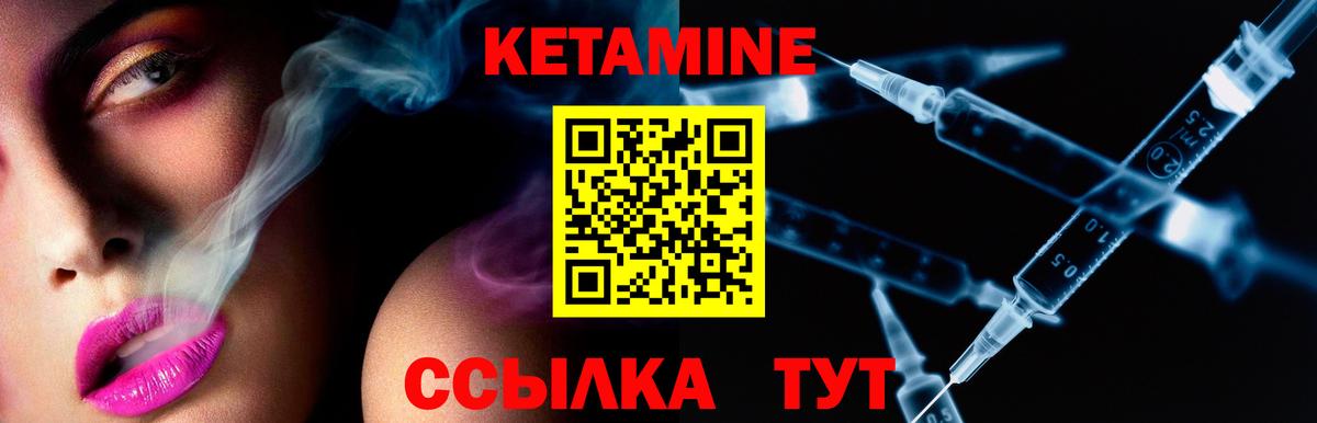 Волгодонск  КЕТАМИН VHQ  Вход с VPN  КЕТАМИН VHQ 