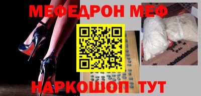 мяу мяу кристалл Краснознаменск