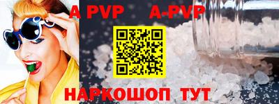 альфа пвп Кумертау