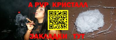 альфа пвп Кумертау
