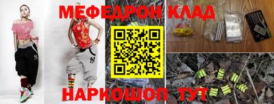 мяу мяу кристалл Краснознаменск