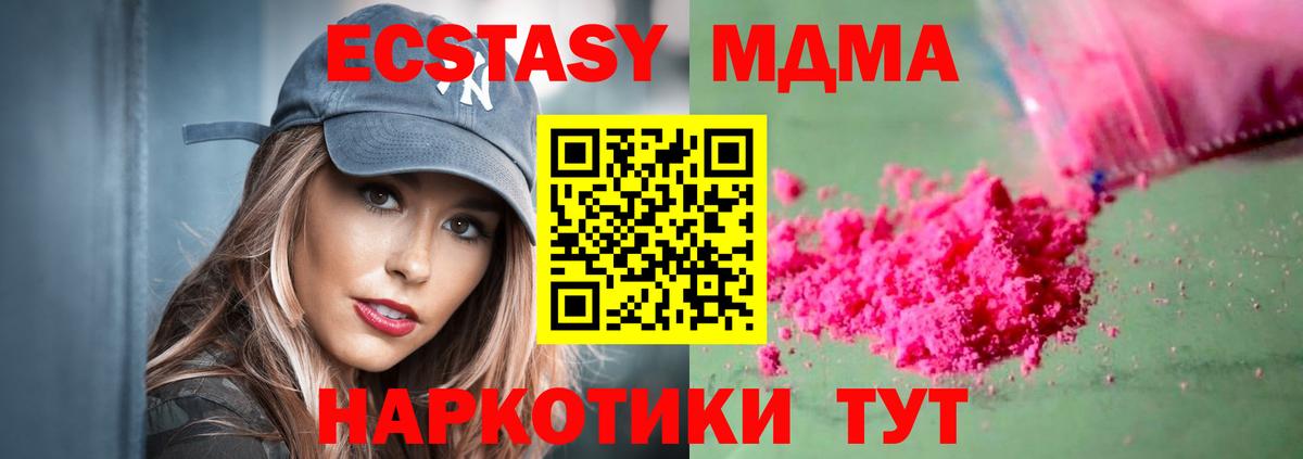 Волгодонск  MDMA crystal  Вход с VPN 