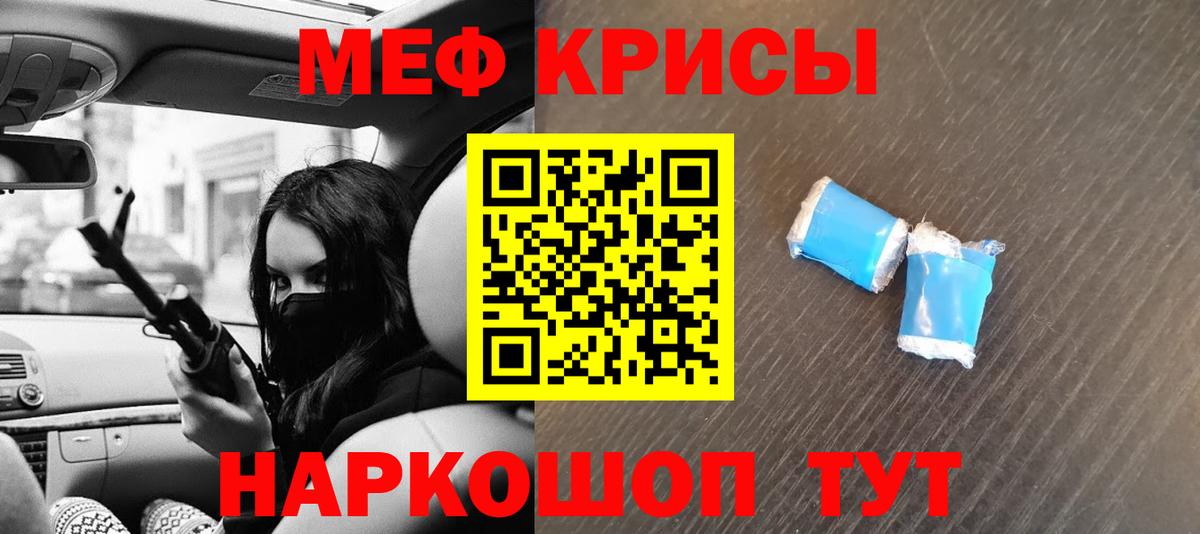 Мефедрон VHQ  Меф кристаллы  Вход с VPN  Волгодонск 