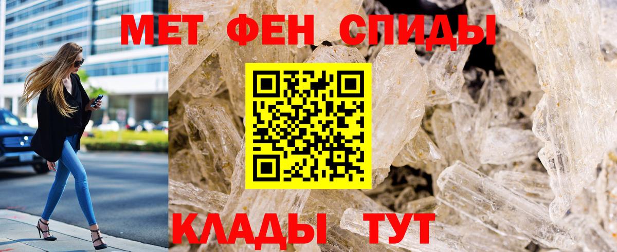 Первитин Methamphetamine Волгодонск