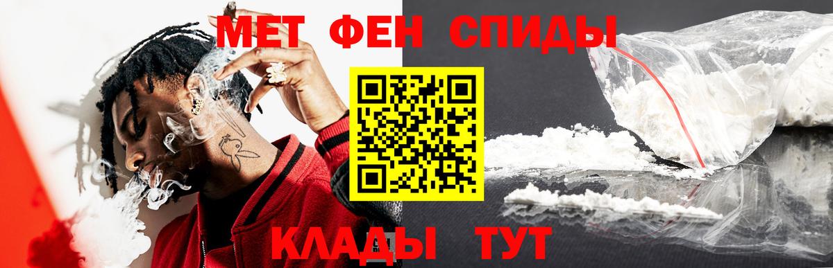 Первитин  МЕТАМФЕТАМИН пудра  МЕТАМФЕТАМИН пудра  Вход с VPN  Волгодонск 