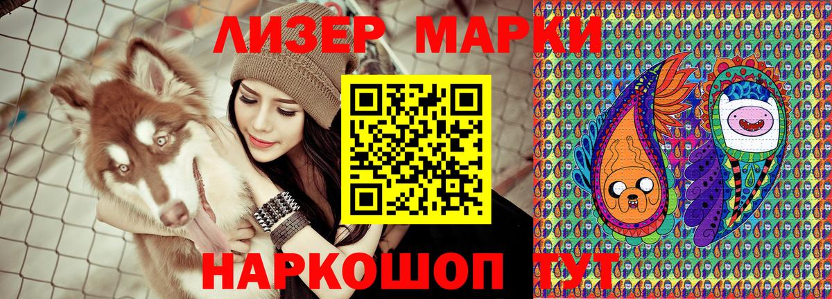 Волгодонск  Марки 25I-NBOMe  Вход с VPN  Марки N-bome 1,8мг  Марки N-bome 1,8мг 