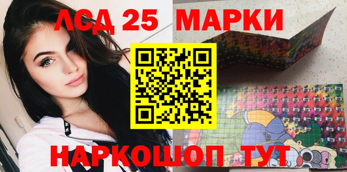 Наркотические марки 1,5мг Волгодонск