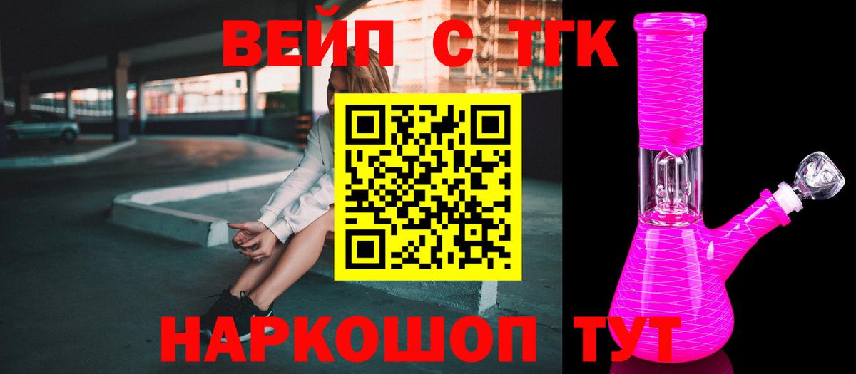 где продают   Вход с VPN  Волгодонск  Дистиллят ТГК гашишное масло  ТГК концентрат 